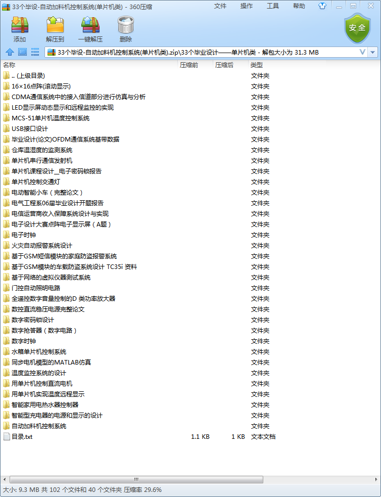 33�����Oһ�ԄӼ��ϙC����ϵ�y(t��ng)(��Ƭ�C�)