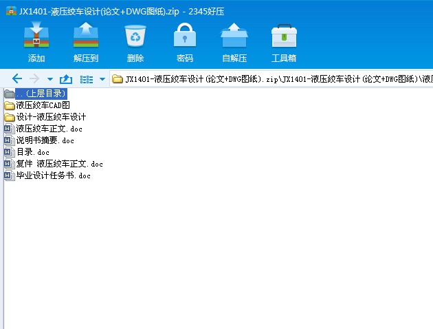 JX1401һҺ���g܇(ch��)�O(sh��)Ӌ(j��)(Փ��+DWG�D��)