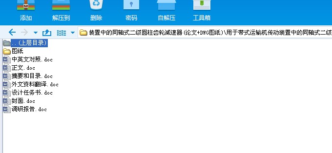 JX1412һ���ڎ�ʽ�\ݔ�C�����b���е�ͬ�Sʽ�����A���X݆�p����(Փ��+DWG�D��)