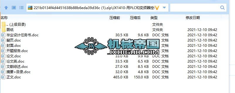 JX1410һ��PLC��׃�l�����ƵĹ�(ji��)����С�ߌ����ϵ�y(t��ng)(Փ��+DWG�D��+���ķ��g+�īI�C��+�_�}���)