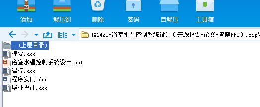 JX1420һԡ��ˮ�ؿ���ϵ�y�OӋ���_�}���+Փ��+���qPPT��