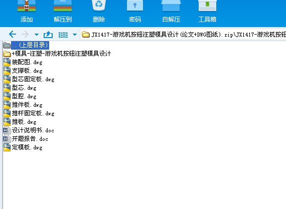 JX1417һ�Α�C���oע��ģ���OӋ(Փ��+DWG�D��)