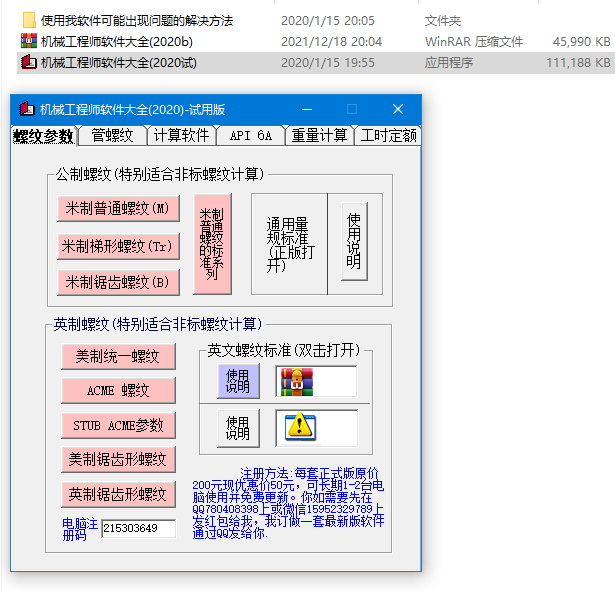 �Cе���̎�ܛ����ȫ(2020ԇ)