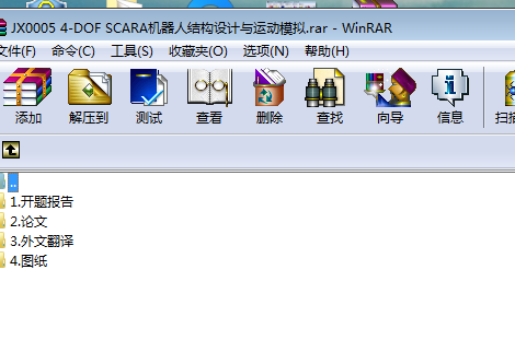 JX0005 4һDOF SCARA�C(j��)���˽Y(ji��)��(g��u)�O(sh��)Ӌ(j��)�c�\(y��n)��ģ�M