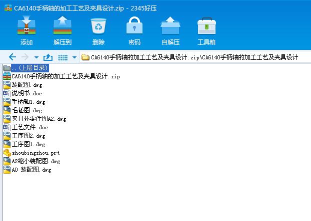 CA6140�ֱ��S�ļӹ���ˇ���A���O(sh��)Ӌ(j��)