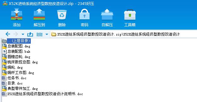 X52K�M�oϵ�y�����͔��ظ����OӋ