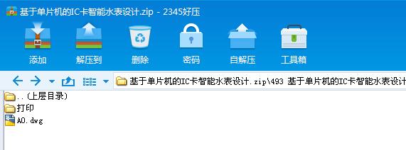 ���چ�Ƭ�C��IC������ˮ���OӋ