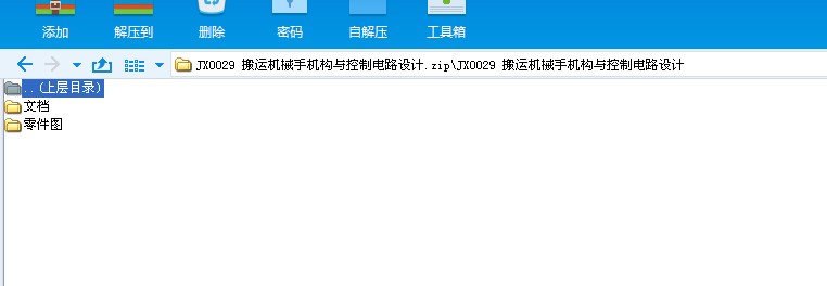 JX0029 ���\�Cе�֙C���c�����·�OӋ