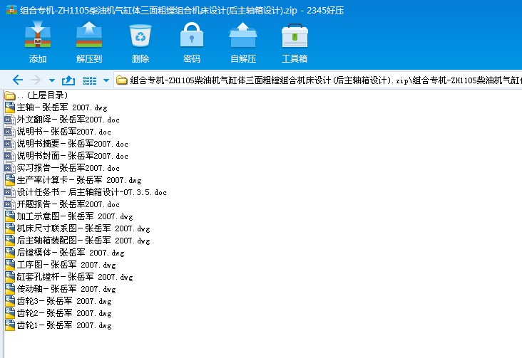 �M�ό��C(j��)һZH1105���͙C(j��)����w������M�M�ϙC(j��)���O(sh��)Ӌ(j��)(�����S���O(sh��)Ӌ(j��))