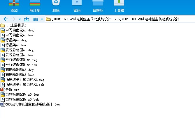 JX0013 600kW�L늙C�M������ϵ�y�OӋ