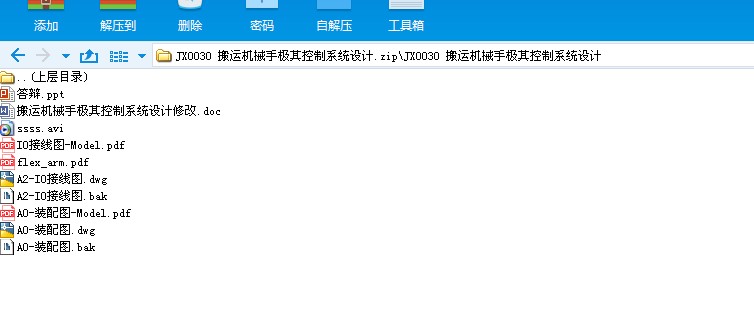 JX0030 ���\(y��n)�C(j��)е�֘O�����ϵ�y(t��ng)�O(sh��)Ӌ(j��)