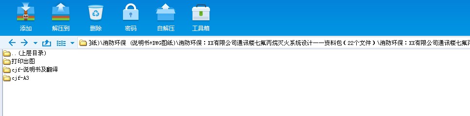 JX1365һ�����h��XX���޹�˾ͨӍ���߷�������ϵ�y�OӋ (�f����+DWG�D��)