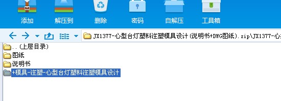 JX1377һ�����_������ע��ģ���O(sh��)Ӌ(�f����+DWG�D��)