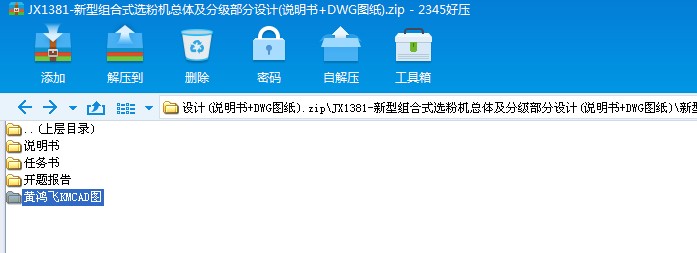 JX1381һ���ͽM��ʽ�x�ۙC(j��)���w���ּ������O(sh��)Ӌ(�f����+DWG�D��)