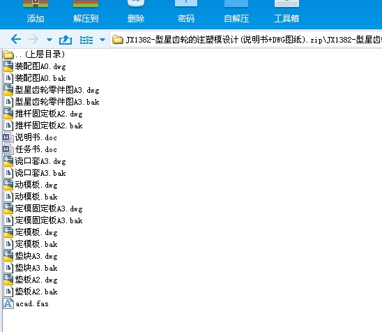 JX1382һ�����X݆��ע��ģ�OӋ(�f����+DWG�D��)