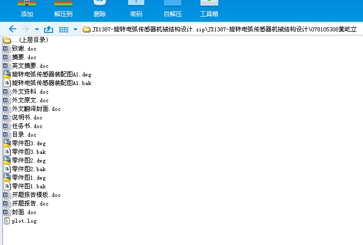 JX1387һ���D늻��������Cе�Y���OӋ