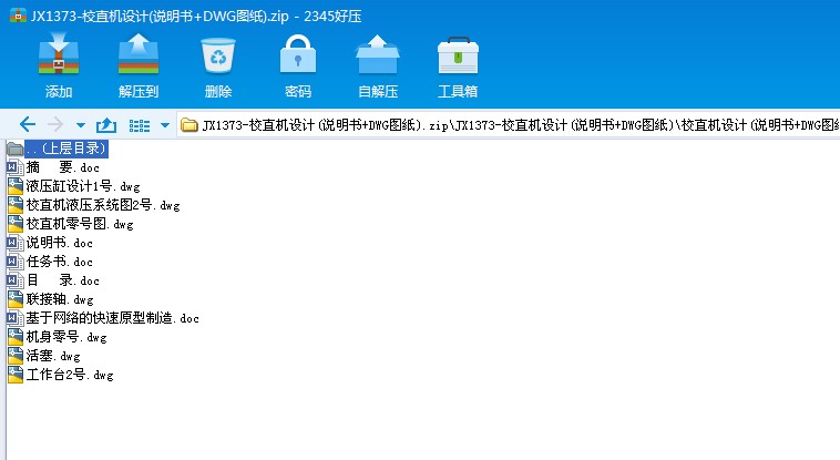 JX1373һУֱ�C�OӋ(�f����+DWG�D��)