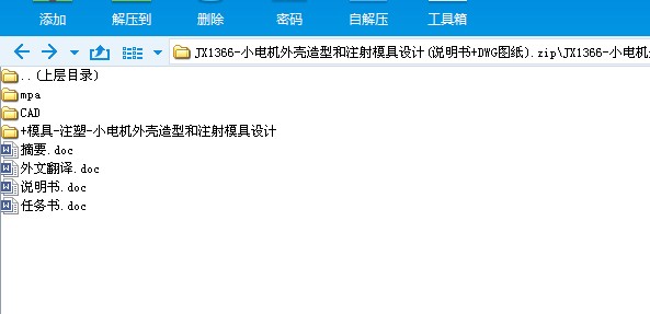 JX1366һС늙C�⚤���ͺ�ע��ģ���O(sh��)Ӌ(�f����+DWG�D��)