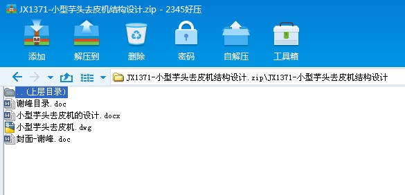 JX1371һС�����^ȥƤ�C�Y���OӋ