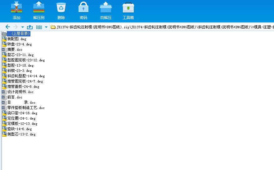 JX1374һб�X݆ע��ģ(�f����+DWG�D��)