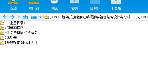 JX1385һ����ʽ���ٶ��^�dģ�M����_�Y���OӋ�c����