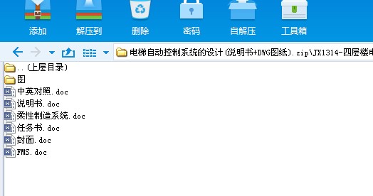 JX1314һ�ČӘ�����Ԅӿ���ϵ�y���OӋ(�f����+DWG�D��)