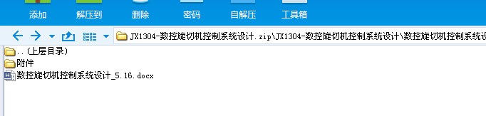 JX1304һ��(sh��)�����ЙC(j��)����ϵ�y(t��ng)�O(sh��)Ӌ(j��)