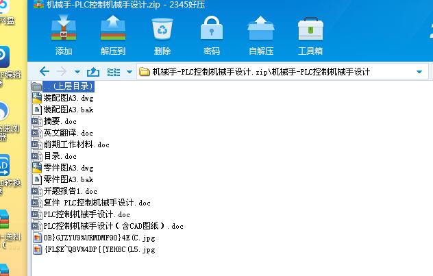 �Cе��һPLC���ƙCе���OӋ