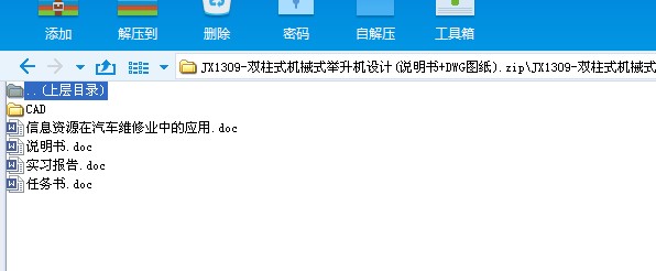 JX1309һ�p��ʽ�Cеʽ�e���C�OӋ(�f����+DWG�D��)