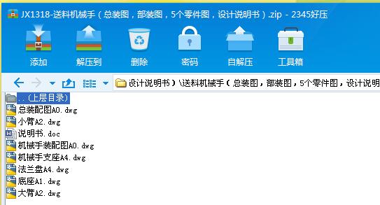 JX1318һ���ϙC(j��)е�֣����b�D�����b�D��5��(g��)����D���O(sh��)Ӌ(j��)�f������