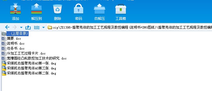 JX1396һ�u�ۚ��w�ļӹ���ˇҎ(gu��)�̼���(sh��)�ؾ���(�f����+DWG�D��)