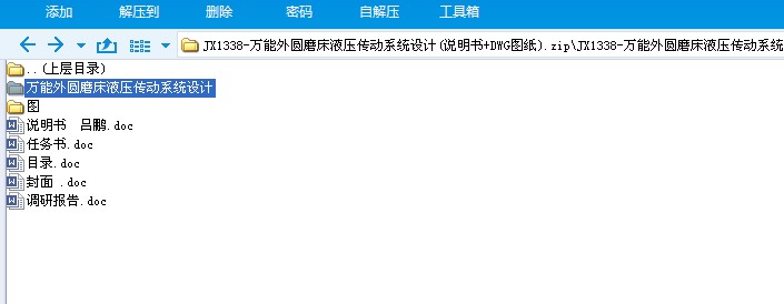 JX1338һ�f����Aĥ��Һ������ϵ�y�OӋ(�f����+DWG�D��)