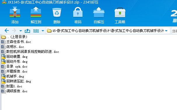 JX1345һ�Pʽ�ӹ������ԄӓQ���Cе���O(sh��)Ӌ