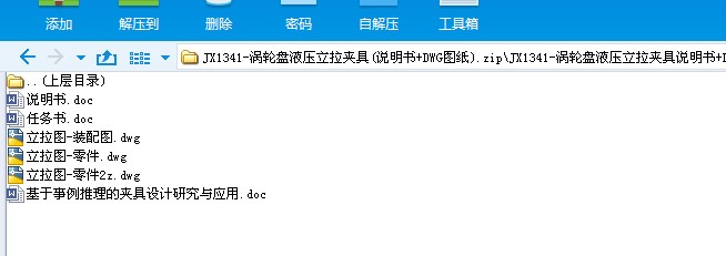 JX1341һ�u݆�PҺ�������A��(�f����+DWG�D��)