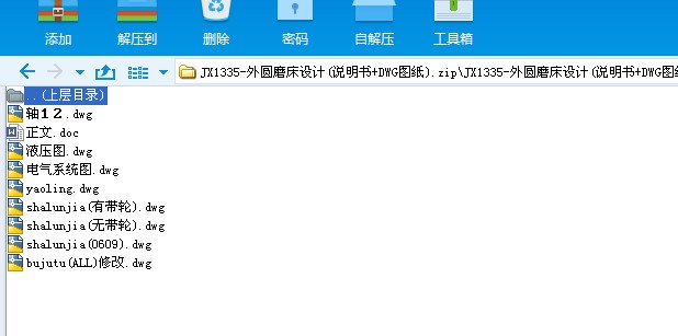 JX1335һ��Aĥ���OӋ(�f����+DWG�D��)