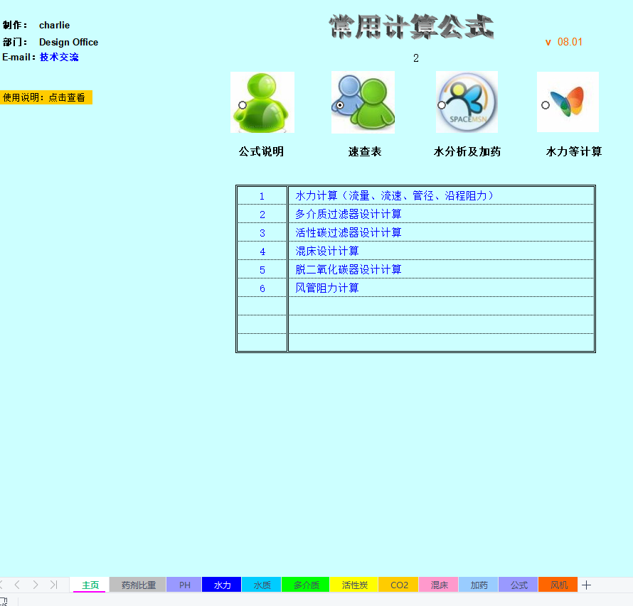 ˮ̎���OӋ�г���Ӌ��ܛ��