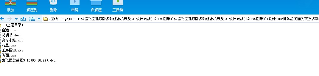 JX1324һ�w�X�w����p�P���S�M�ϙC(j��)����CAD�O(sh��)Ӌ(j��)(�f����+DWG�D��)