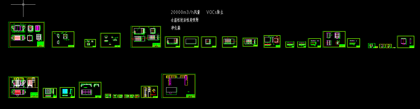 VOCs�U��̎�������O(sh��)Ӌ(j��)�D������+���m+����̿����