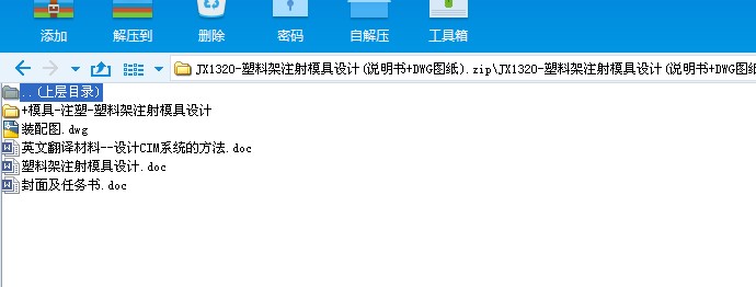 JX1320һ���ϼ�ע��ģ���OӋ(�f����+DWG�D��)