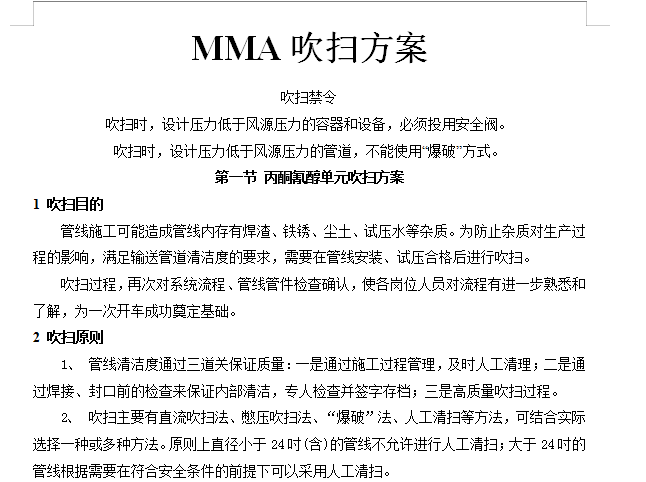 MMA���߷���