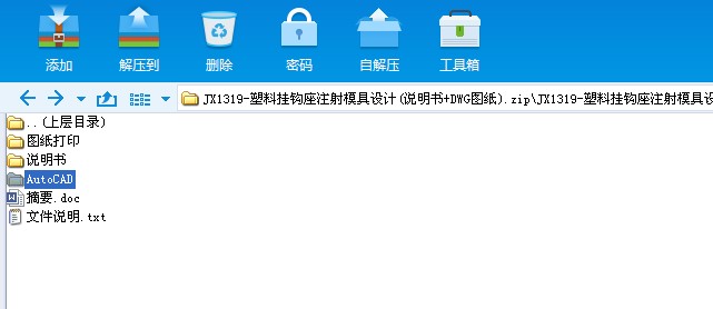 JX1319һ���ϒ��^��ע��ģ���O(sh��)Ӌ(j��)(�f����+DWG�D��)