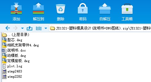 JX1321һ����ģ���O(sh��)Ӌ(j��)(�f(shu��)����(sh��)+DWG�D��)