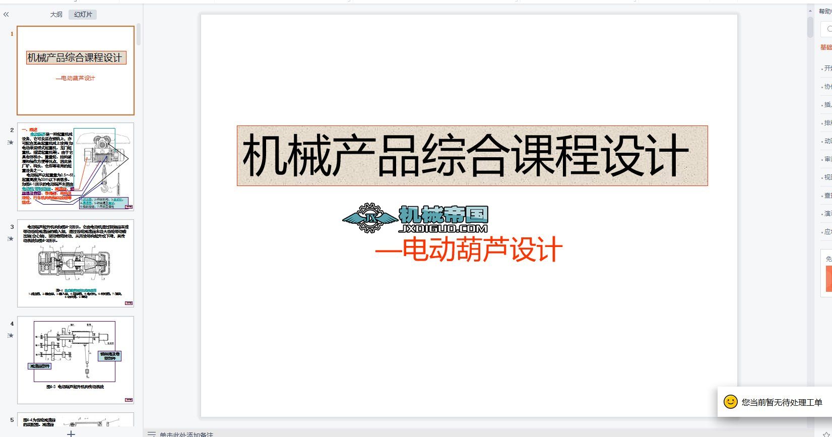 �Cе�aƷ�C���n���OӋһ늄Ӻ��J�OӋ һ ����