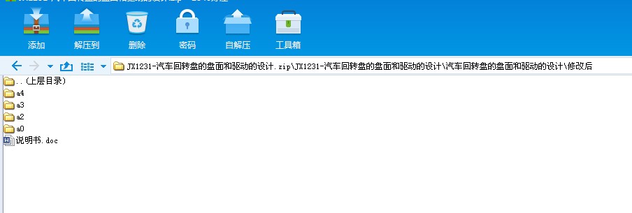 JX1231һ��܇���D(zhu��n)�P�ıP����(q��)��(d��ng)���O(sh��)Ӌ(j��)