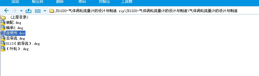 JX1220һ���w�u݆����Ӌ(j��)���O(sh��)Ӌ(j��)�c����