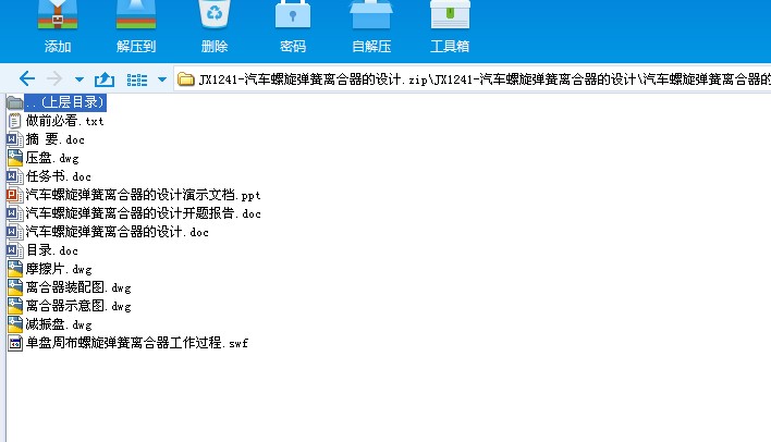 JX1241һ��܇���������x�������O(sh��)Ӌ(j��)