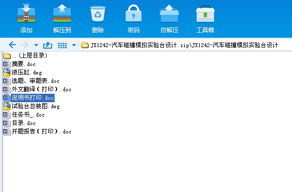 JX1242һ��܇��ײģ�M����_�OӋ