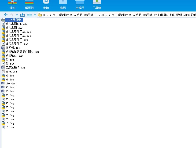 JX1217һ���T�u���S֧��(�f����+DWG�D��)