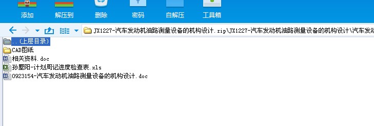 JX1227һ��܇�l(f��)�әC��·�y���O��ęC���OӋ