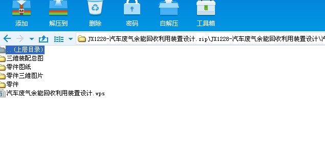 JX1228һ��܇�U�����ܻ��������b���OӋ